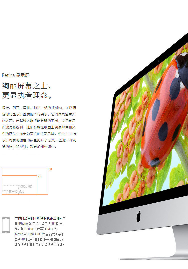 apple/苹果 imac15款17款 27寸苹果一体机出租 - 优诺电脑租赁平板